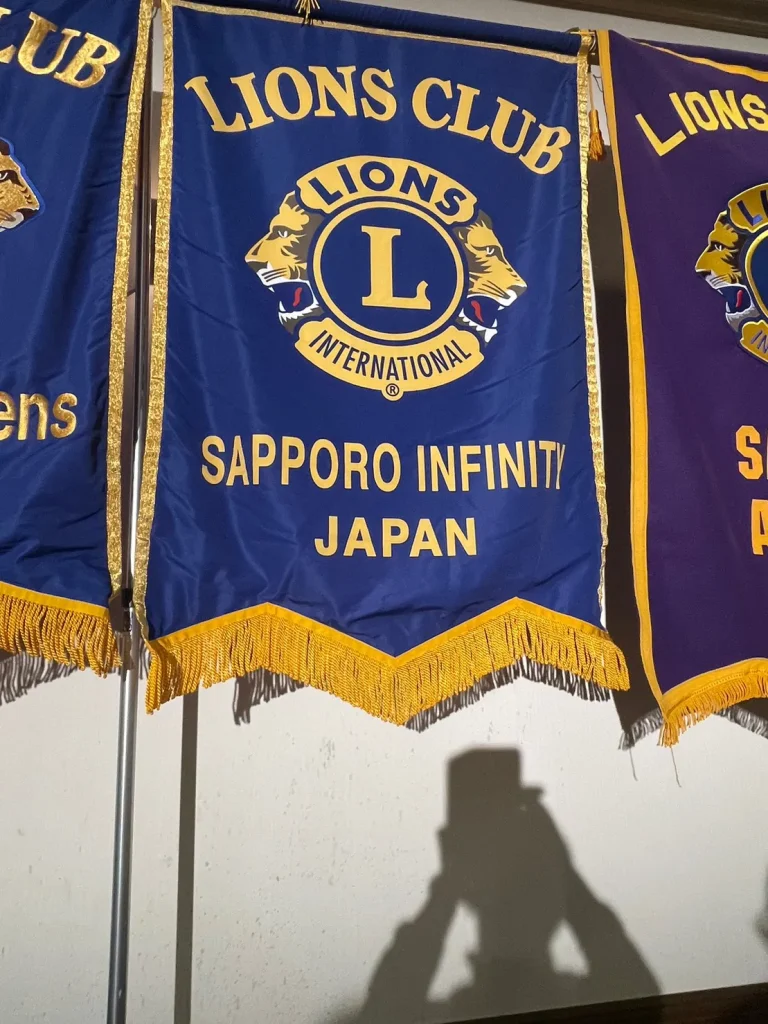 2023年8月合同例会にて「札幌インフィニティライオンズクラブ」のフラッグ